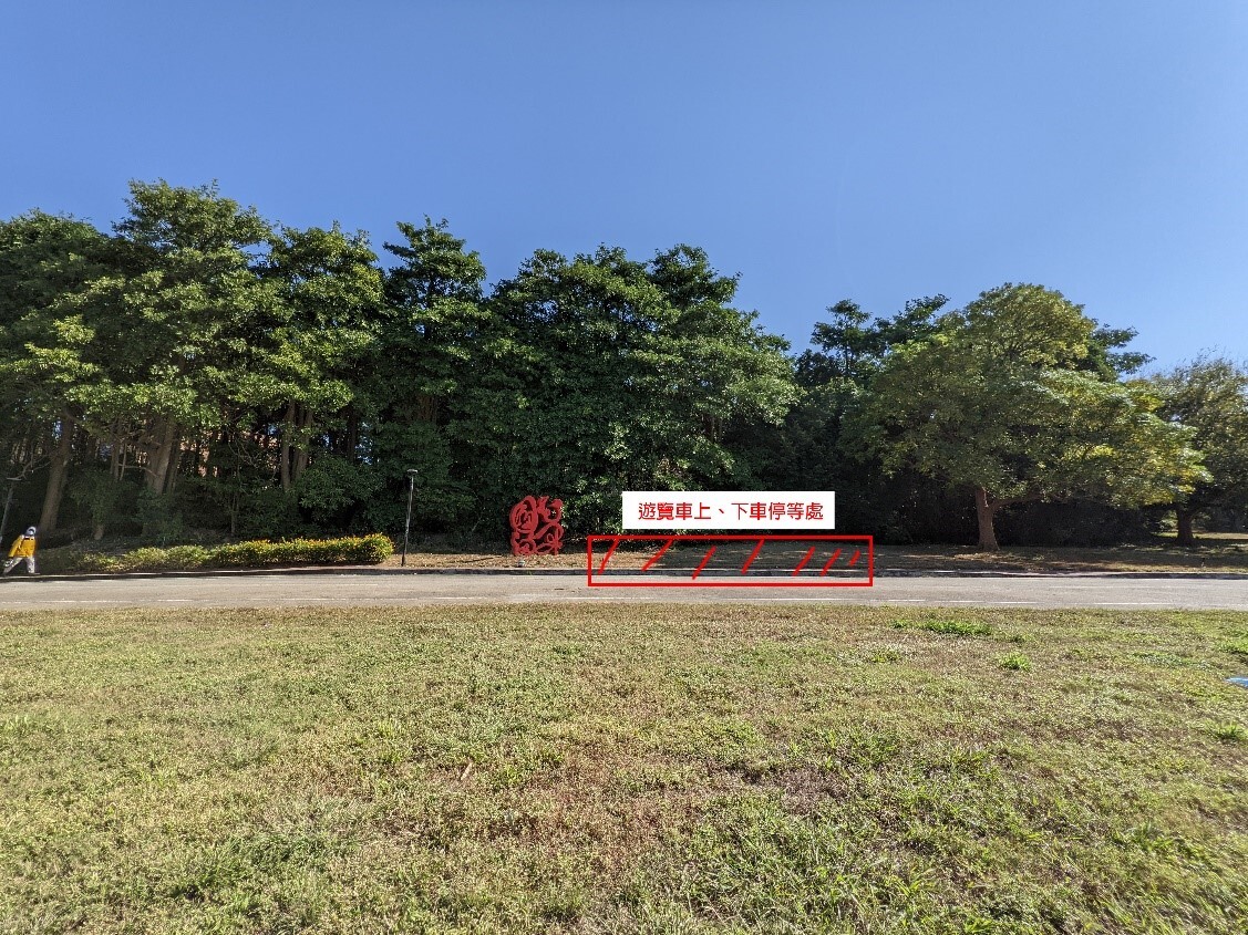集合處