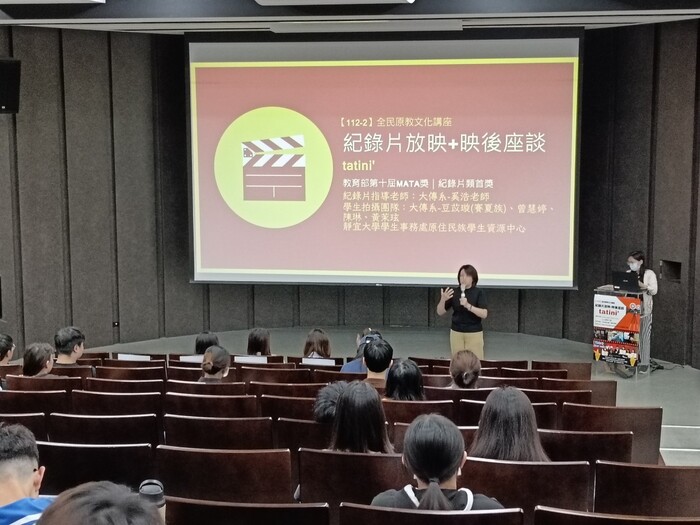 【112-2】0423原民週(文化講座)-紀錄片放映+後映分享『第十屆MATA獎-紀錄片首獎◎Tatini'』圖片