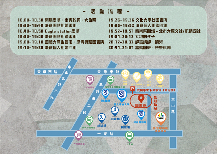【轉知-活動】台北大學│眾聲之島-《語聲三部曲｜北市大多元語歌唱競賽×原音歲末成發》圖片