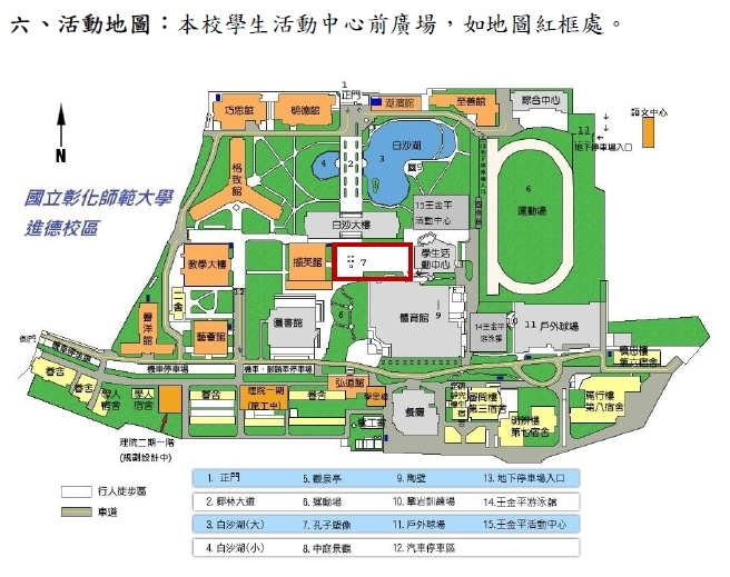 【轉知-活動】彰師大54週年校慶—原市音樂祭圖片