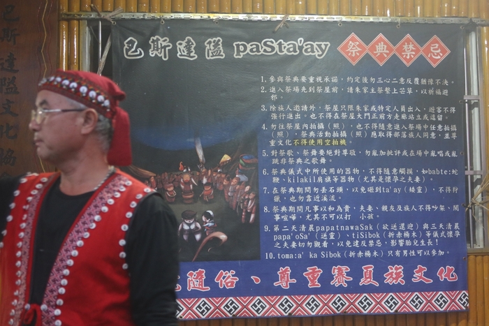 【113-1】1116.17 部落參訪-巴斯達隘祭典踏查。三校聯合辦理(大葉、中興)圖片