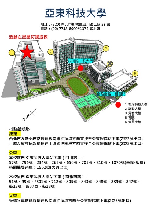【轉知-活動】亞東科大│「校『原』迴響」原住民文化週圖片