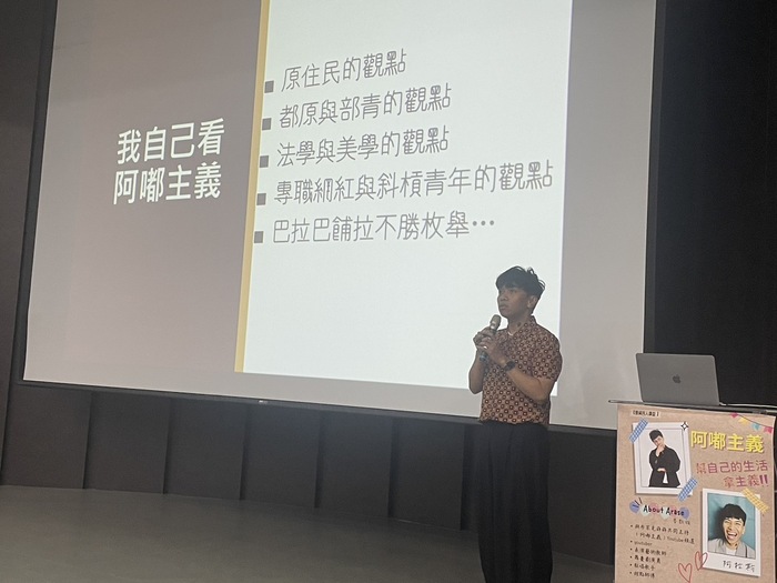 【112-1】1019 阿拉斯說文化認同-為自己生活拿主意圖片