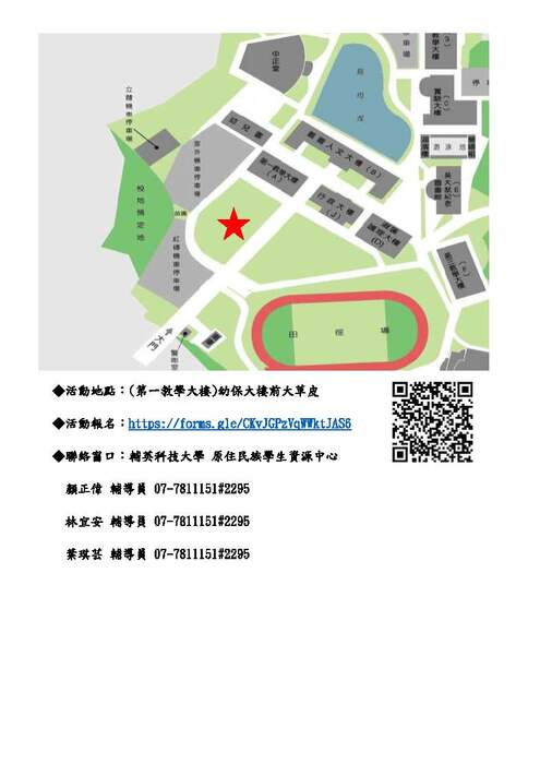 【轉知-活動】輔英科大│「Muampuk 聚會」布農族文化之夜圖片