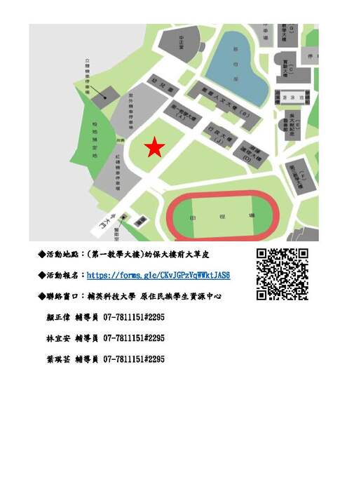 【轉知-活動】輔英科大│「Muampuk 聚會」布農族文化之夜圖片