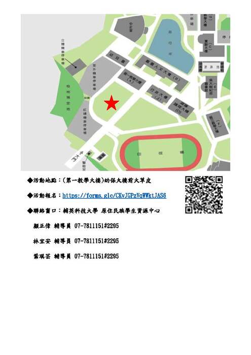 【轉知-活動】輔英科大│「Muampuk 聚會」布農族文化之夜圖片