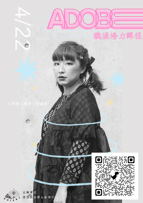 【113-2】0422職涯培力課程｜Adobe Illustrator圖片