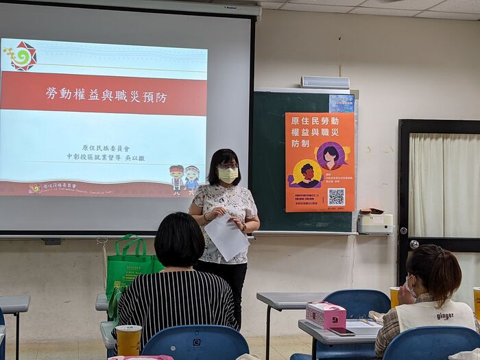20211005原住民勞動權益與職災防制圖片