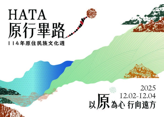 【轉知-活動】佛光大學│「原民週-HATA 原行畢路：以原為心，行向遠方」圖片