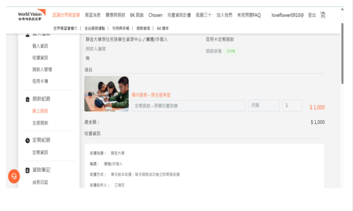 【114/12/13二手義賣捐款】-感謝文圖片
