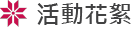原住民族學生資源中心 - 活動花絮